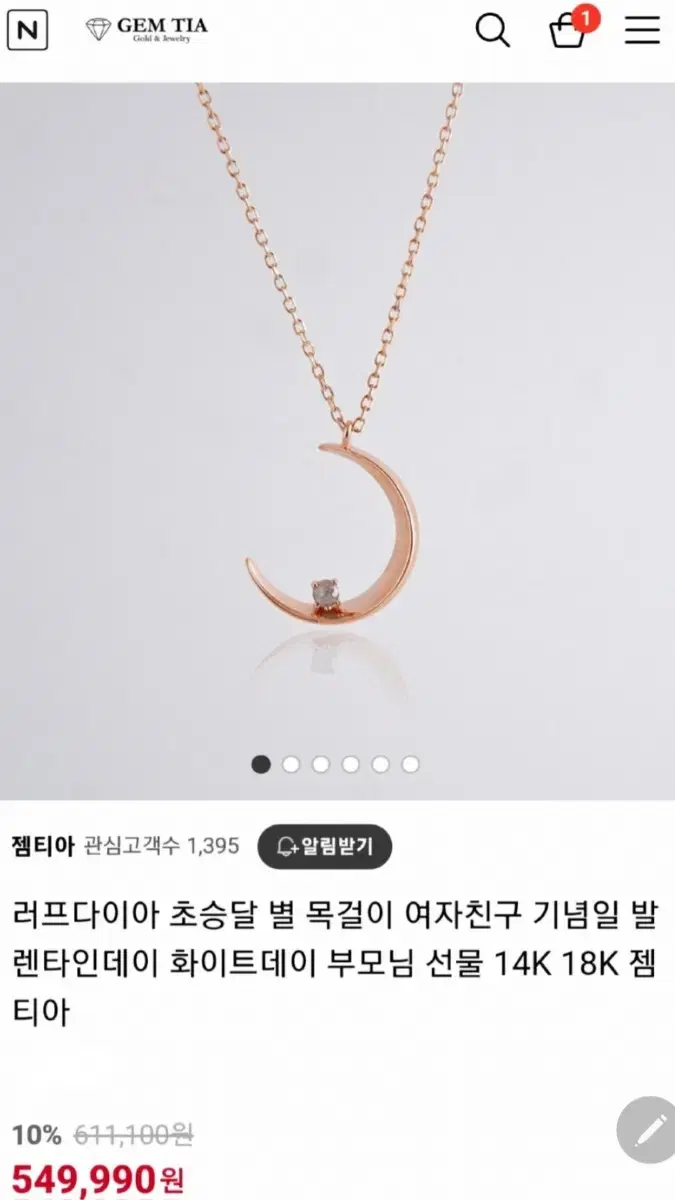 14k 초승달 러프다이아 목걸이 48cm